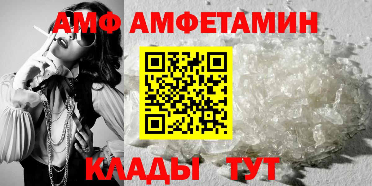 АМФЕТАМИН VHQ  Амфетамин  Торжок  Вход с VPN 