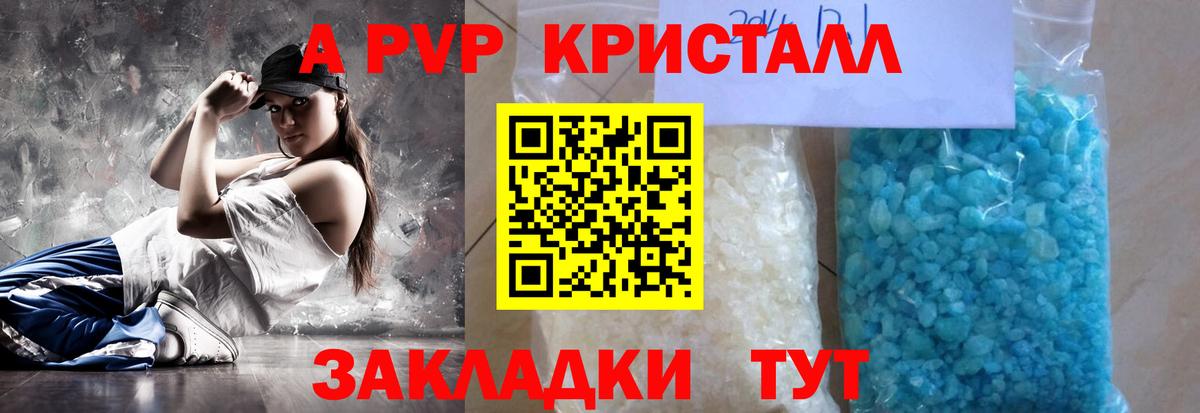 Alfa_PVP крисы CK Торжок