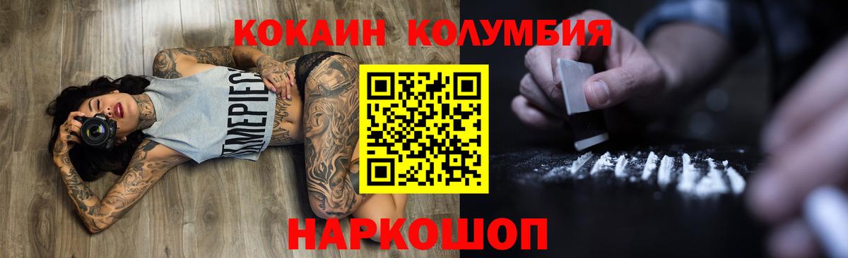 COCAIN Боливия Торжок