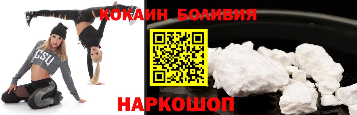 наркота  Кокаин Эквадор  КОКАИН  Вход с VPN  Торжок  Cocaine Эквадор 