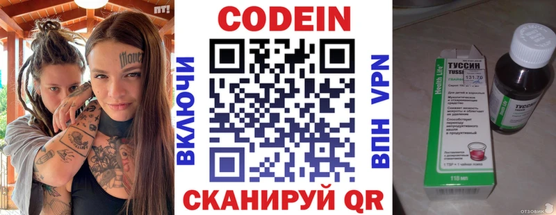 Codein напиток Lean (лин)  где купить наркоту  KRAKEN ссылка  Торжок 