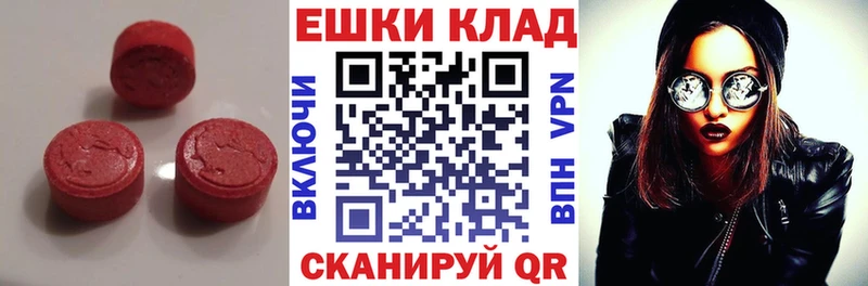 ЭКСТАЗИ круглые  Торжок 