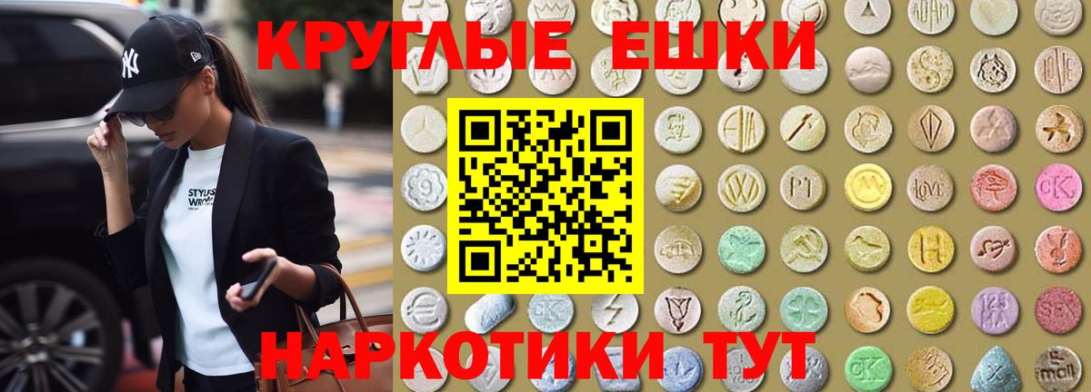 ЭКСТАЗИ  наркотики  Вход с VPN  Торжок  Ecstasy XTC 