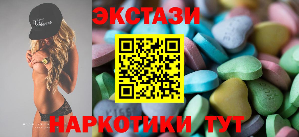 Ecstasy 250 мг Торжок