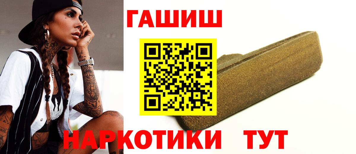 Гашиш 40% ТГК  Гашиш индика сатива  Вход с VPN  Торжок 