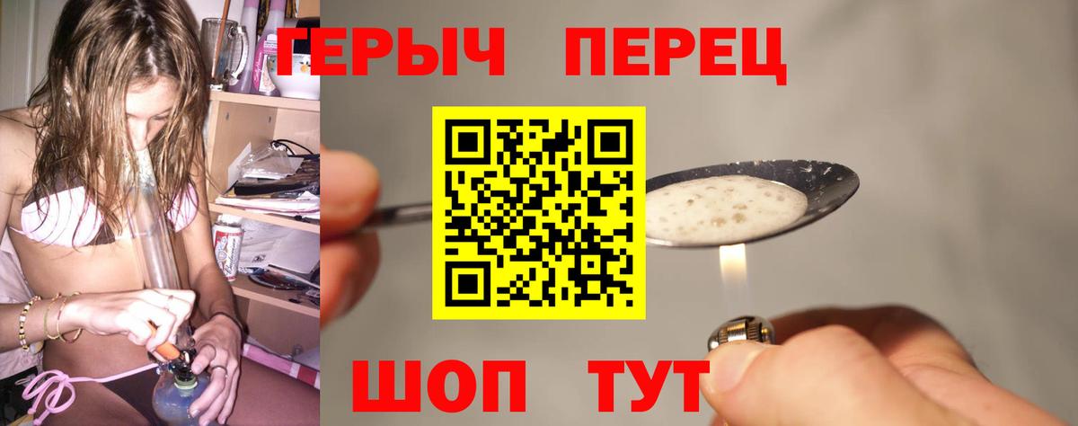 Героин афганец  Героин  Торжок  Вход с VPN 