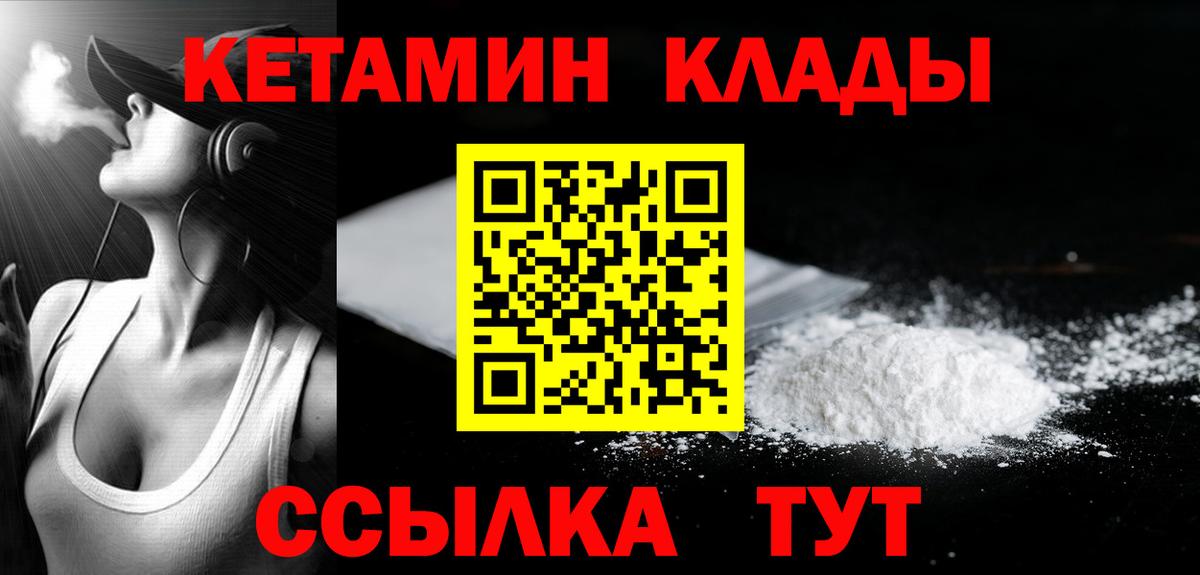 Торжок  Кетамин VHQ  Кетамин VHQ  Вход с VPN 