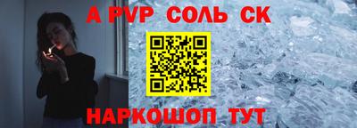 кристаллы Донской