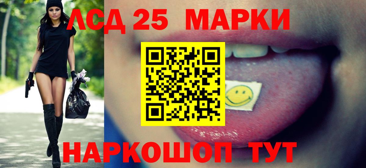 Лсд 25 экстази кислота Торжок