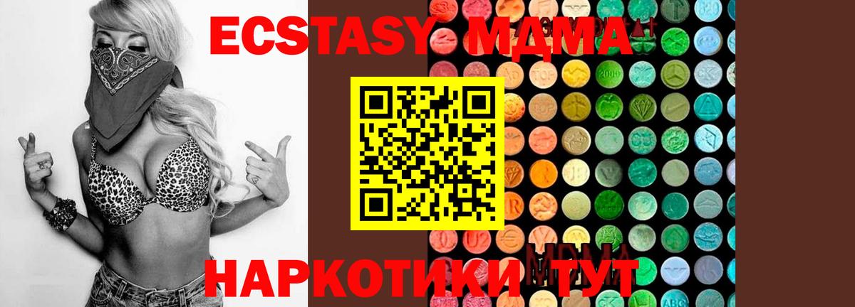 Торжок  МДМА кристаллы  Вход с VPN  МДМА crystal 