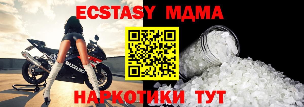 MDMA crystal Торжок