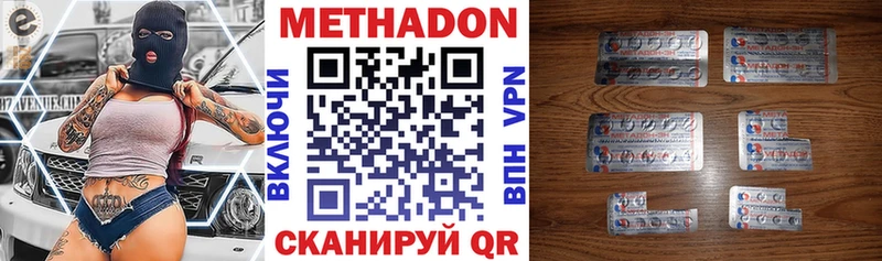 Метадон VHQ  Торжок 
