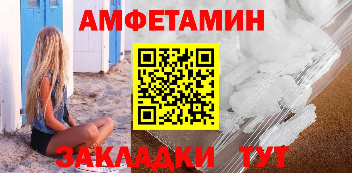 Торжок  МЕТАМФЕТАМИН кристалл  МЕТАМФЕТАМИН кристалл  Вход с VPN 