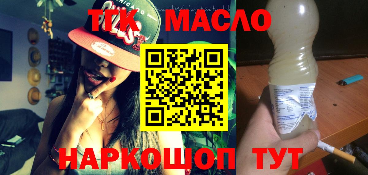 Торжок  Дистиллят ТГК гашишное масло  хочу наркоту  Вход с VPN 