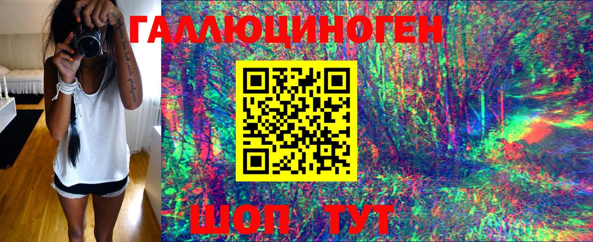 Галлюциногенные грибы ЛСД  Вход с VPN  где продают наркотики  Торжок 