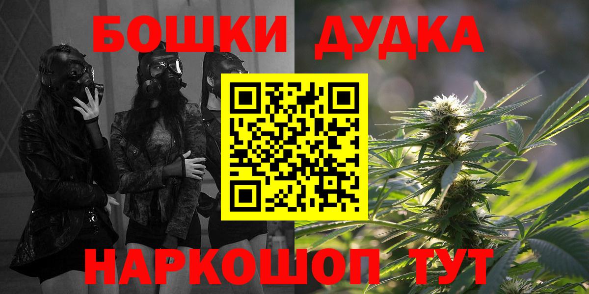 МАРИХУАНА White Widow  Марихуана марихуана  Вход с VPN  Торжок 